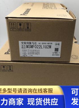 A6伺服电机+驱动器MSMF022L1U2M+MADLT15SF 200W现货