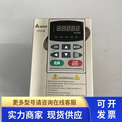 台达通用型变频器VFD-B VFD015B21A 1.5KW 220V测试功能包好 实物