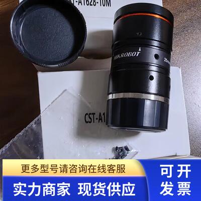 海康微视 HIKROBOT工业镜头CST-A1628-10G 25MM 12.4 1.8全新