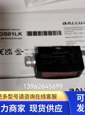 正品原装巴鲁夫BOS01LK 自动化设备光电传感器 BOS 6K-PU-RD10-S4