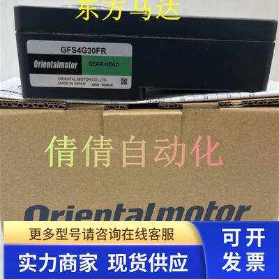 东方减速机GFS4G10FR GFS4G50FR GFS4G15FR GFS4G100FR GFS4G30FR