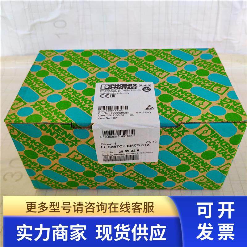 *销售*全新原装菲尼克斯交换机 FL SWITCH SMCS 8TX 现货2989226