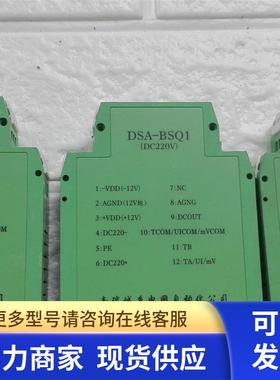 高 DSA-BSQ1  议价 190902