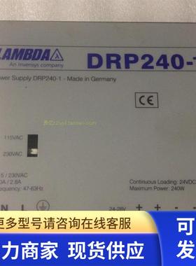 德国COUTANT LAMBDA开关电源 DRP-240-1