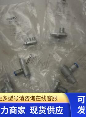全新原装正品FESTO接头 HGL-M5-QS-4 现货 530038