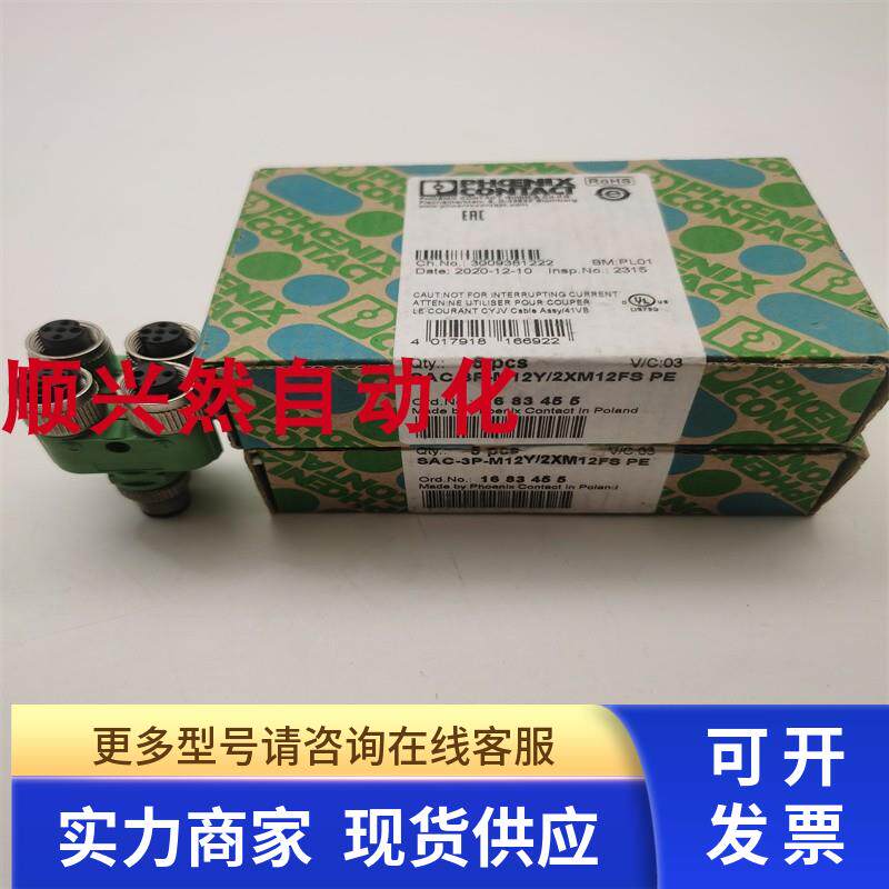 拆机菲尼克斯SAC-3P-M12Y/2XM12FS PE 1683455 Y型分配器实拍现货