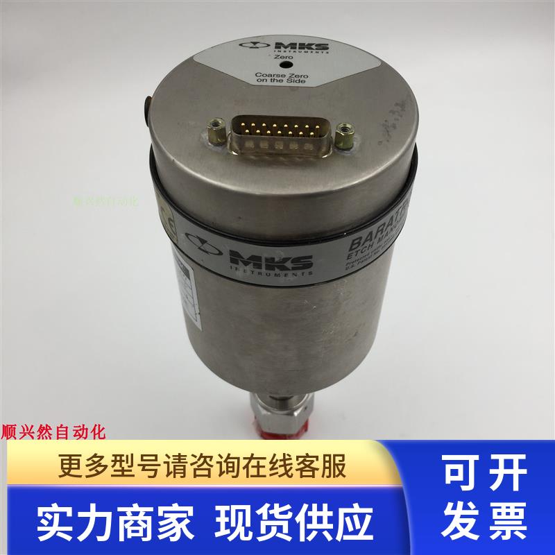 MKS BARATRON真空计E27BU2TBE1B 现货 实物如图 拆机