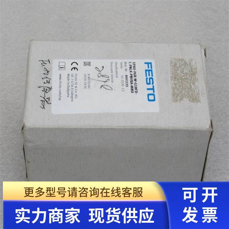 全新FESTO开关SPAU-P6R-W-G18FD-L-PNLK-PNVBA-M8U 现货8001233