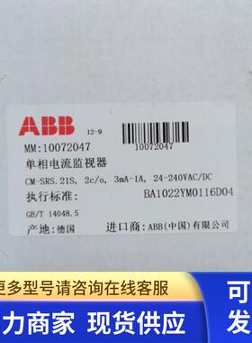 原装ABB单相电流监视器 CM-SRS.21S, 2c/o, 3mA-1A, 24-240VAC/DC