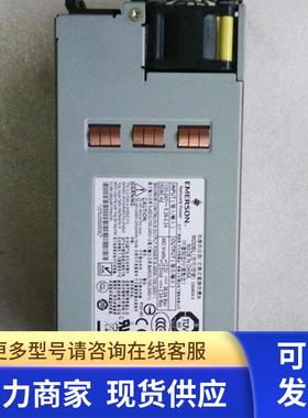 原装EMESON艾默DS460S 冗余电源 DS460S-3 服务器工业设备电源