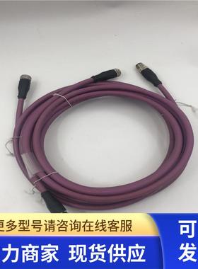 ESCHA艾查8043133/80018 5芯公头+5芯母头连接线 线有刮痕 实拍