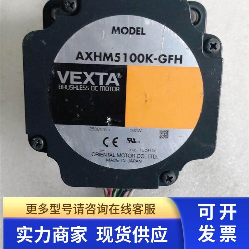 原装拆机 VEXTA东方 AXHM5100K-GFH+减速机GFH5G15 实物拍摄 现货