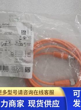 全新原装IFM易福门连接线 EVT043 公母头 4芯 2米 现货