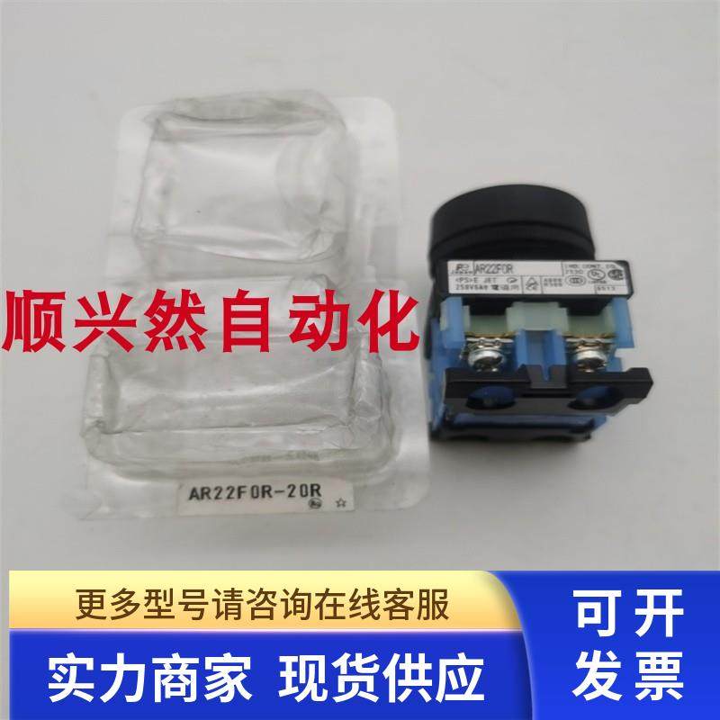 富士红色平头按钮开关两常开AR22FOR-20R AR22F0R-20R AR22F0R