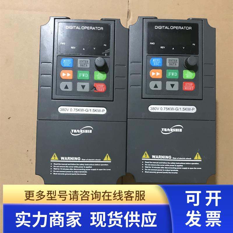 源信变频器 YX3000D-4T0007G/4T0015P 现货 已测试包好