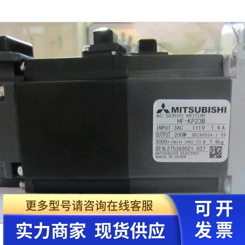 三菱伺服电机HF-MP053B