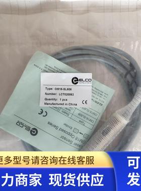 现货供应 全新 原装 宜科光电传感器 OM18-SL606