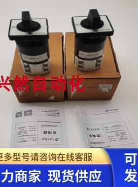 天逸TLW2-10 2层转换开关TLW2-102825/0F101 实拍 现货 带包装