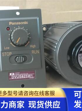 正品电机25W调速马达套装 MUSN825GW 调速器原装现货正品