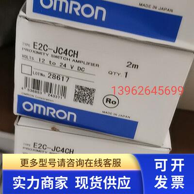正品0MR0N 欧母龙  E2C-JC4CH 实物照 全新原装 传感器现货