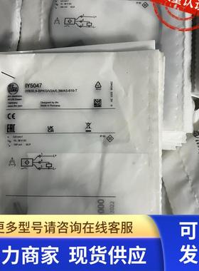 包邮IFM IY5047传感器现货
