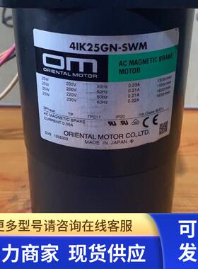 日本东方4IK25GN-SWM三相变频刹车电机 OM 拆机 现货