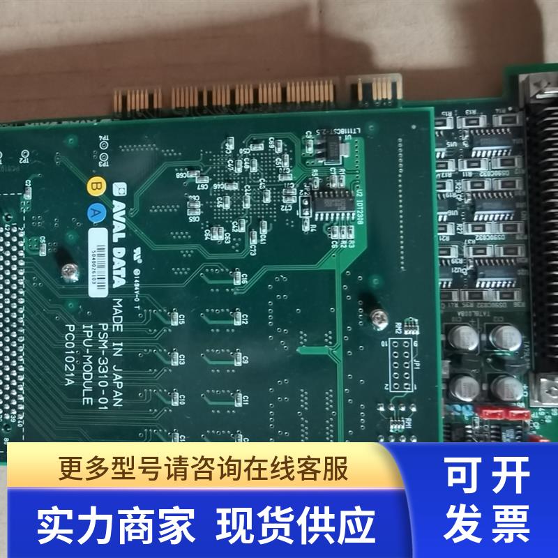 AVAL DATA PSM-3310-01 PCI9080 PC02089A PC0102A实物 询价