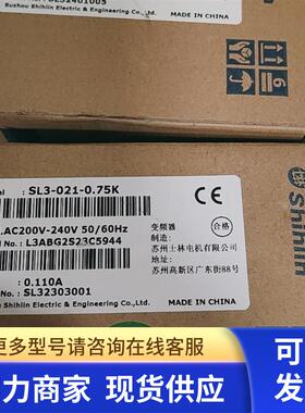 台湾士林变频器SL3-021 -0.4K SL3-021-0.75K 750W 全新220V单相