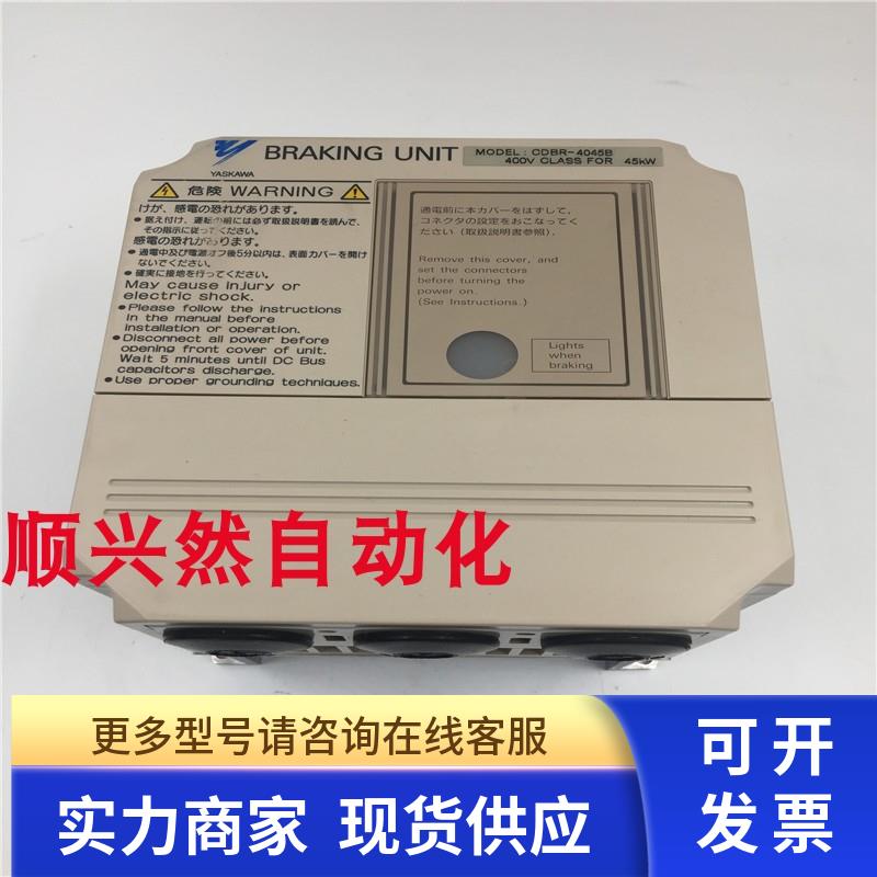 原装正品安川变频器制动单元CDBR-4045B 现货 未使用 无包装