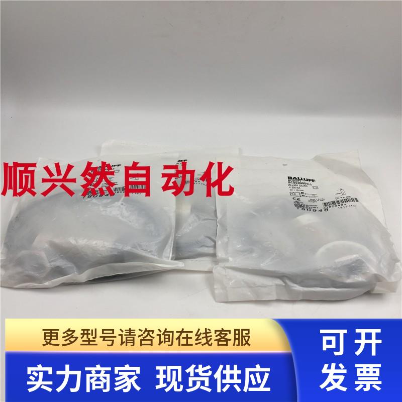 原装BALLUFF巴鲁夫传感器BCS00PY BCS030WS5L3 15mm 180948 现货