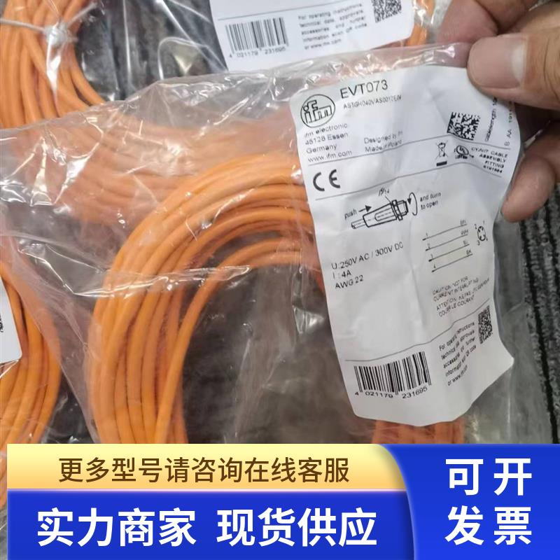 IFM EVT190 EVT042 EVT043 EVT044连接线现货