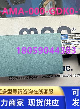 美国MAC电磁阀48B-AMA-000-GDKO-1KJ/48B-AMA-OOO-GDKO-1KJ原装