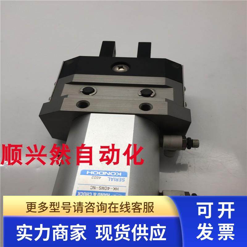 原装正品KONDOH机械手夹子气缸HK-40MS-NC 实拍 现货 成色漂亮