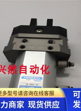 原装正品KONDOH机械手夹子气缸HK-40MS-NC 实拍 现货 成色漂亮