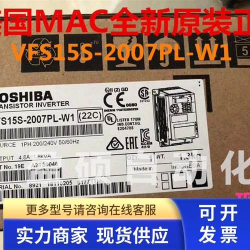 东芝变频器VFPS1-4055PL全新原装现货