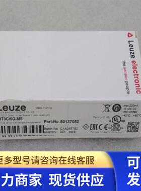 *现货销售*全新劳易测Leuze传感器HT3C/6G-M8 现货50137052