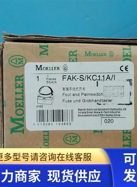 高 脚踏手拍式开关FAK-S/KC11A