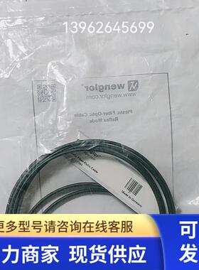 德国wengIor威格勒 K1 光纤 传感器  正品原装 全新的   实物照