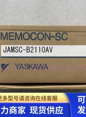 全新  安川 YASKAWA  JAMSC-B2110AV 现货议价