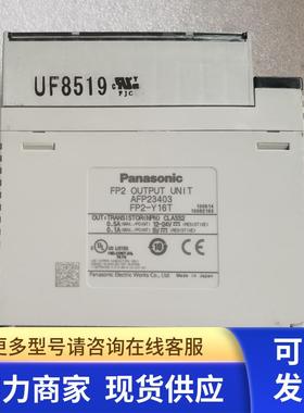 原装拆机 FP2-Y16T AFP23403 包好 现货