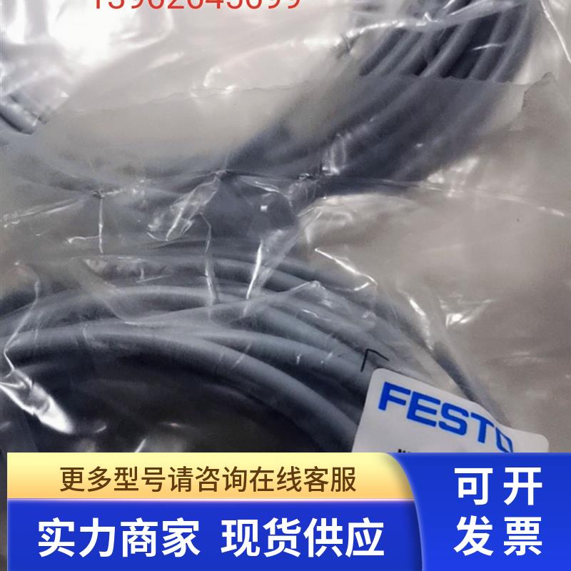 FESTO 费斯托 541369 NEBU-M12W5P-K-5-LE3 连接电缆 现货