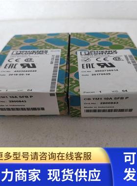 菲尼克斯保护开关插头热磁设备CB TM1 10A SFB P现货2800843
