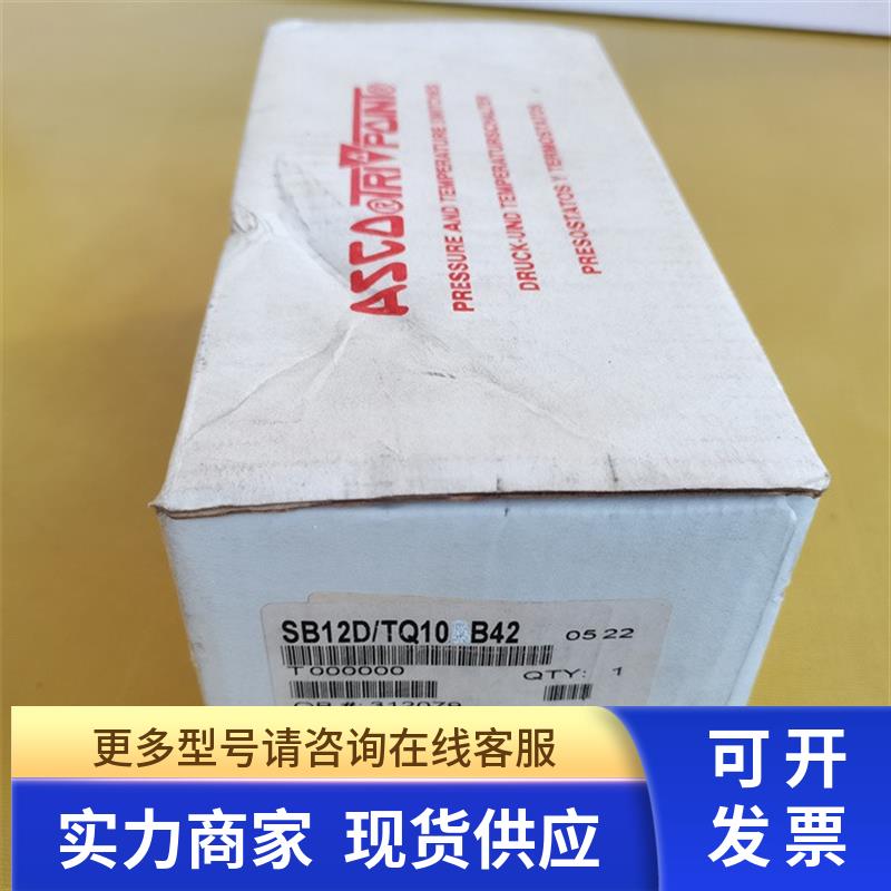 *销售*全新原装ASCO 压力开关 SB12D/TQ10B42 现货SB12D-TQ10B42