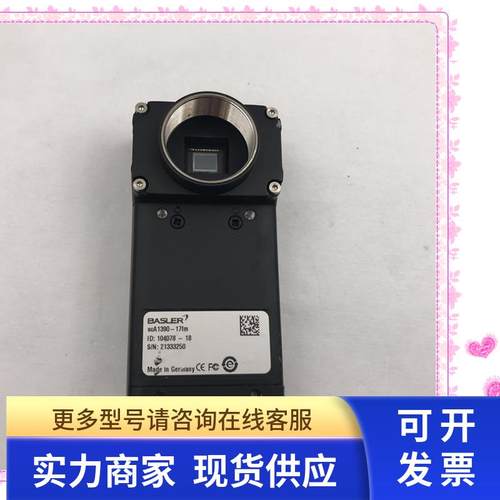 巴斯勒BASLER 工业相机scA1390-17fm 拆机件 成色新  功能完好