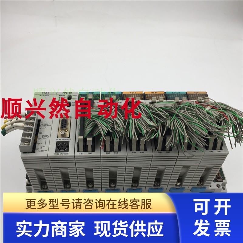 PLC FP-PSA1+FP2-C1+FP2-X64D2+FP-Y64T+FP2-BP09现货实拍