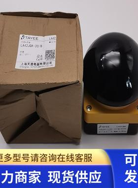 上海TAYEE天逸自覆位2常开黑色大球头紧停按钮LA42JQA-20/B 现货