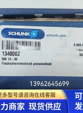 正品新款CHUNK德国雄克 RM 12-W  1348062 旋转气缸原装全新实拍