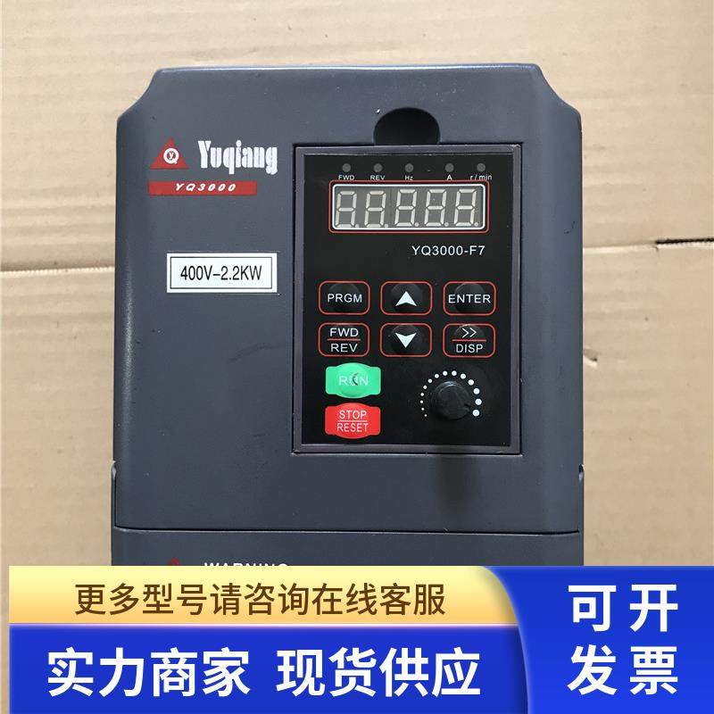 拆机 誉强变频器 YQ3000F7-201P5G 1.5KW 220V 已测试包好 实拍