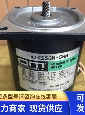 日本东方4IK25GN-SWM三相变频刹车电机 可配4GN减速器 拆机 现货