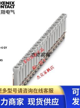 菲尼克斯欧式接线连接桥接件跨接块  0202345- LB 100-6 GY